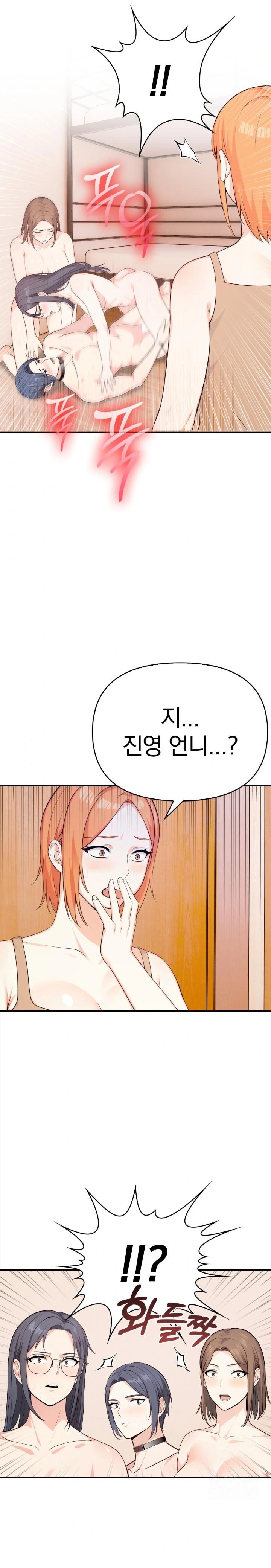 Secrets of a Women’s College Dormitory Raw - Chapter 30 Page 1