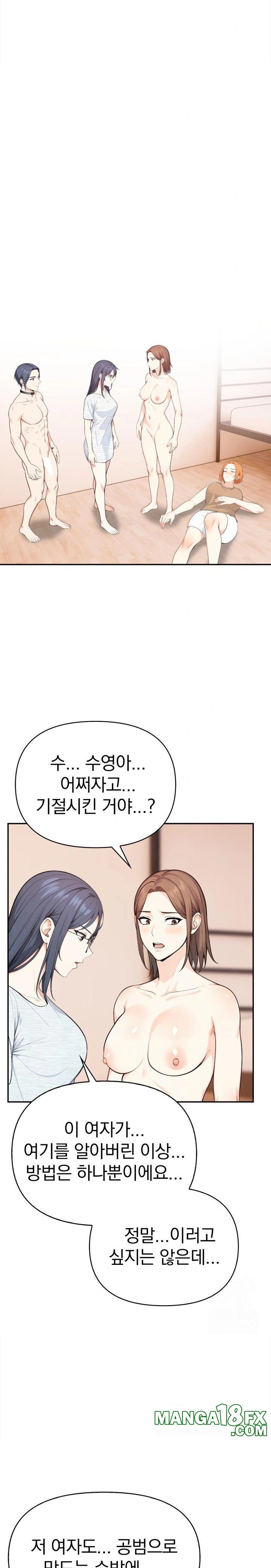 Secrets of a Women’s College Dormitory Raw - Chapter 30 Page 12
