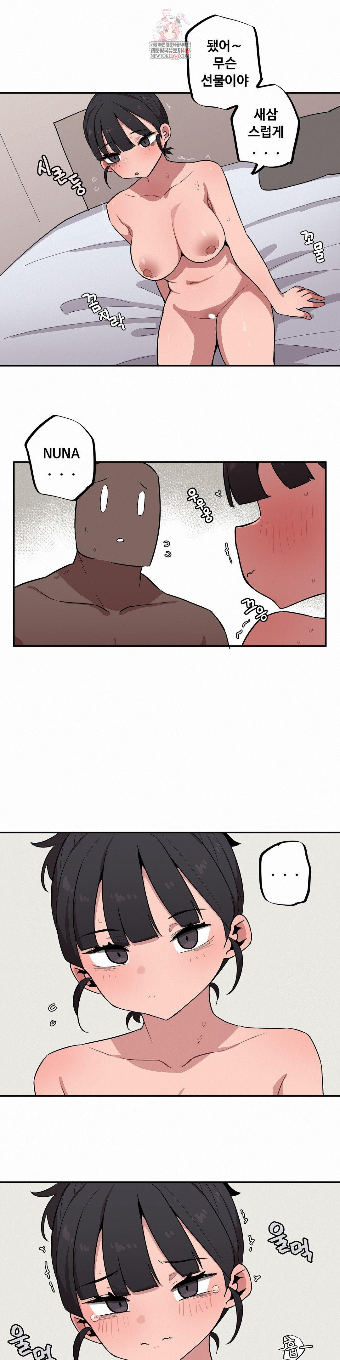 Noona and her BIG little Bro Raw - Chapter 55 Page 1