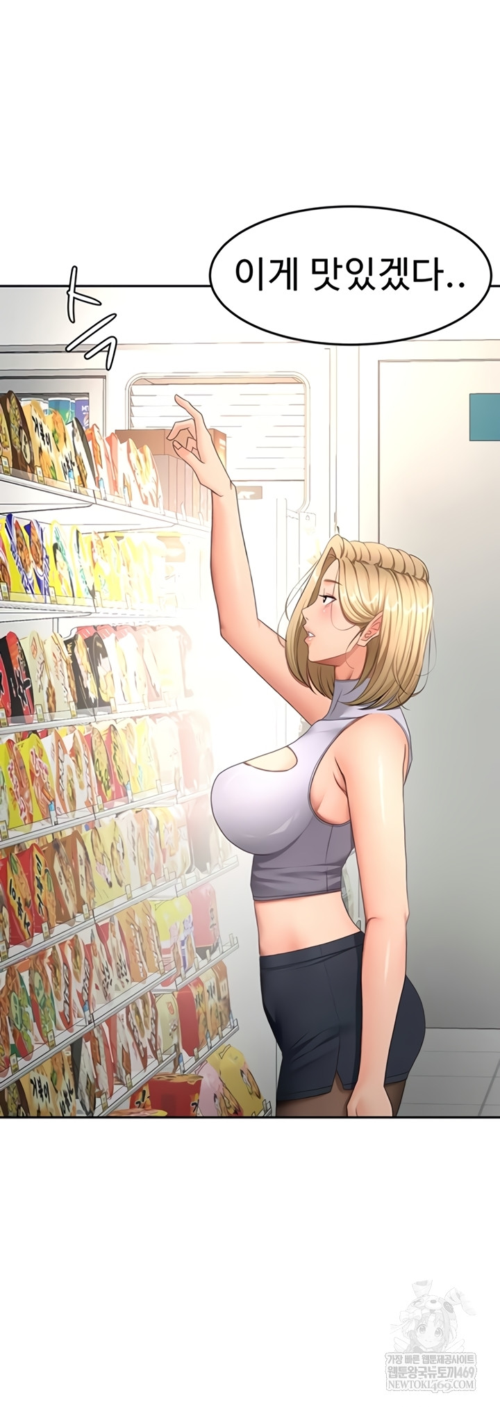 Rooftop Sex King Raw - Chapter 53 Page 26