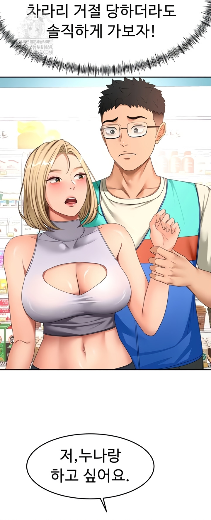 Rooftop Sex King Raw - Chapter 53 Page 33