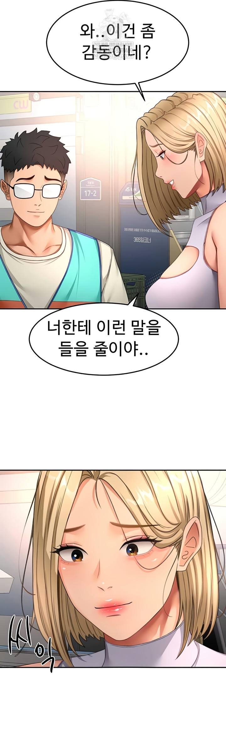 Rooftop Sex King Raw - Chapter 53 Page 5