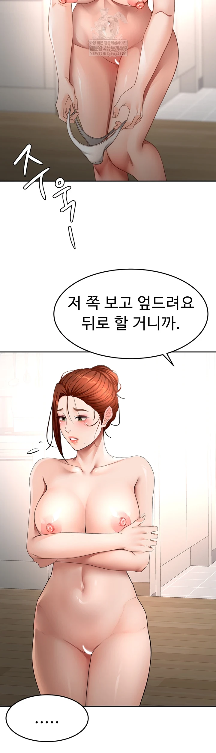 Rooftop Sex King Raw - Chapter 62 Page 37