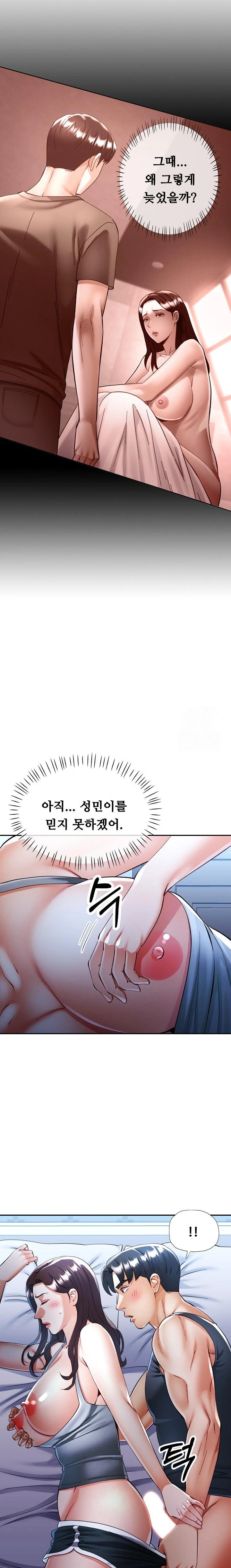 Married Older Sister Raw - Chapter 37 Page 14