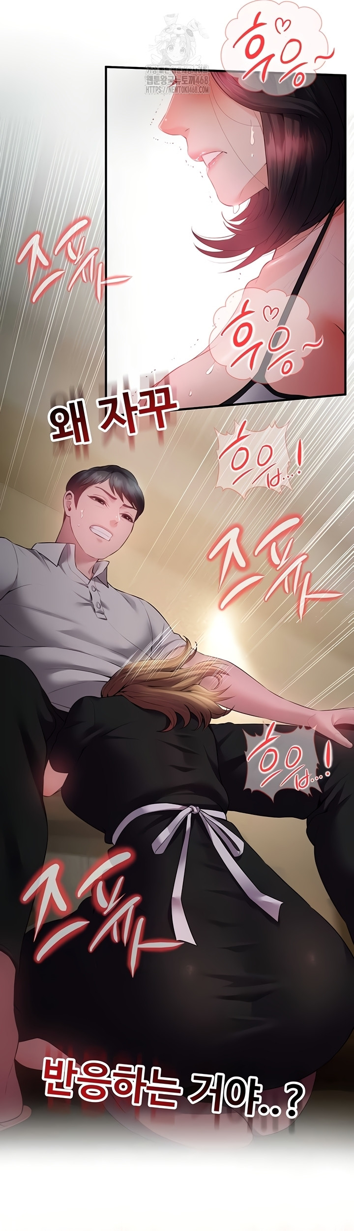 Bride Lessons Raw - Chapter 11 Page 30