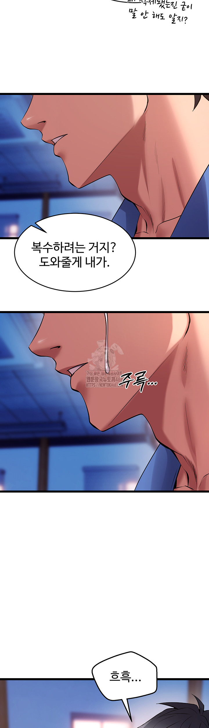 Prison Revenge Raw - Chapter 38 Page 14