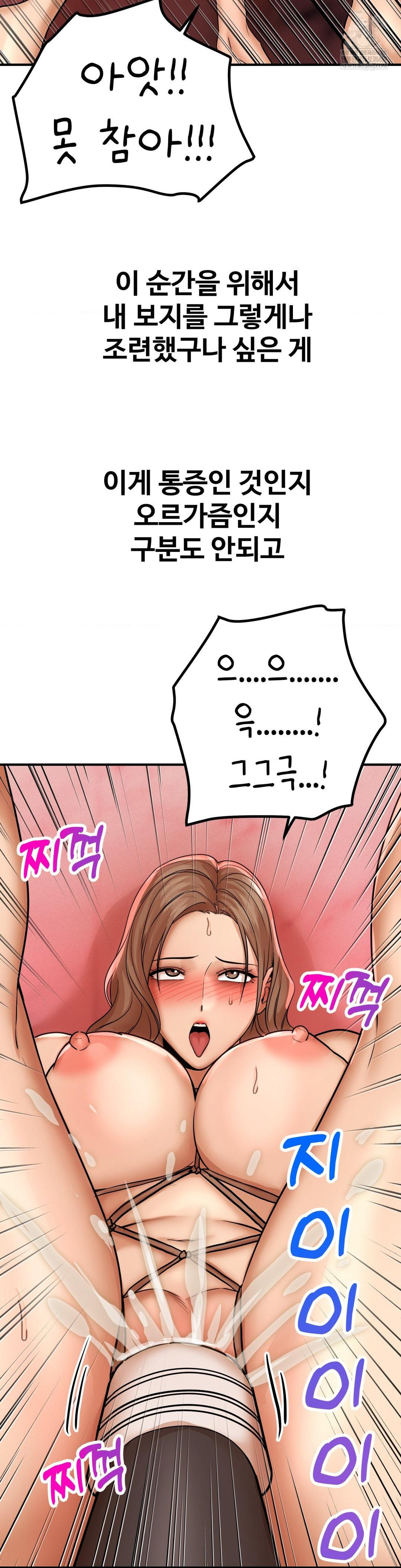 Could it Be True? Raw - Chapter 182 Page 10