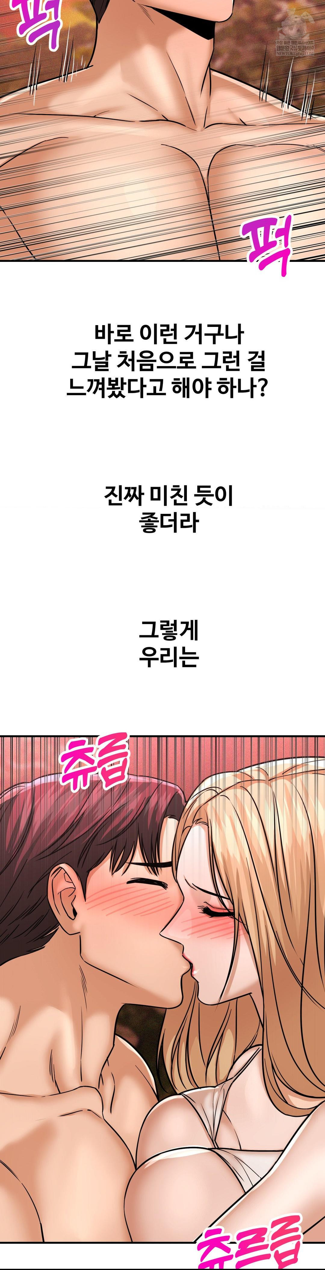 Could it Be True? Raw - Chapter 204 Page 5