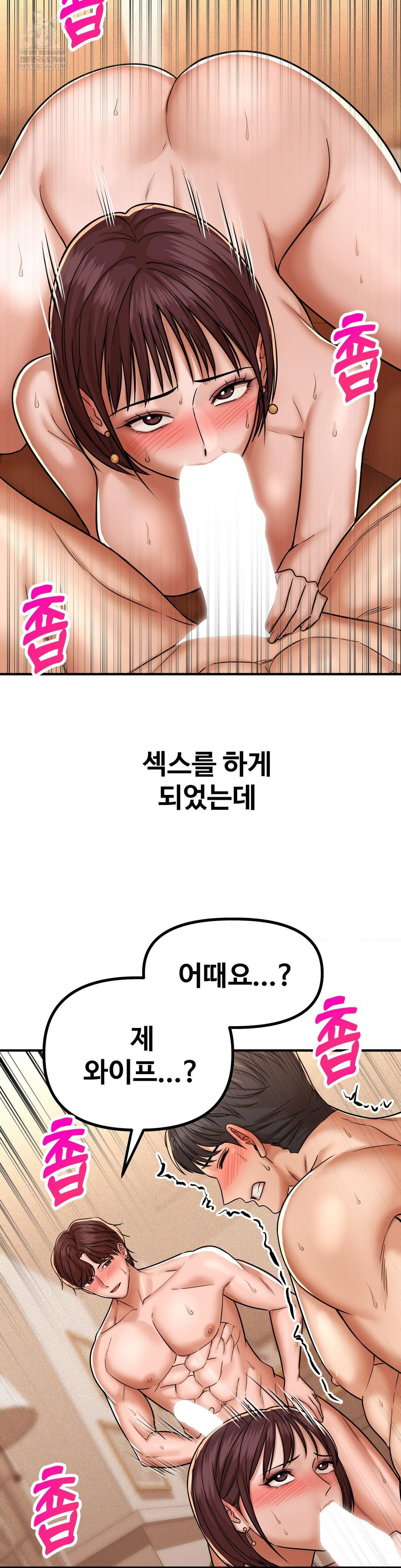Could it Be True? Raw - Chapter 219 Page 10