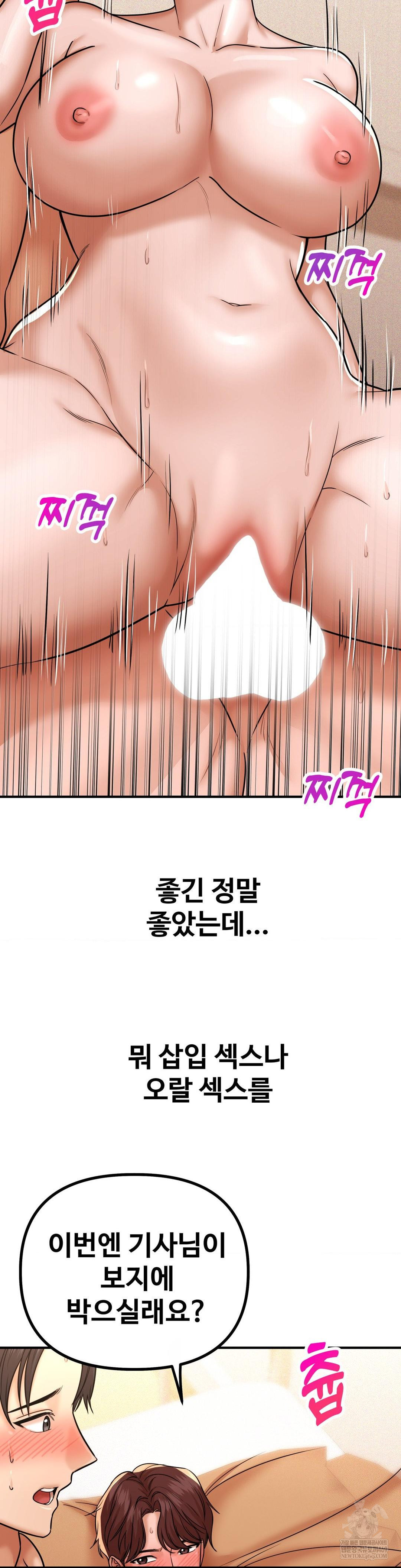 Could it Be True? Raw - Chapter 220 Page 3