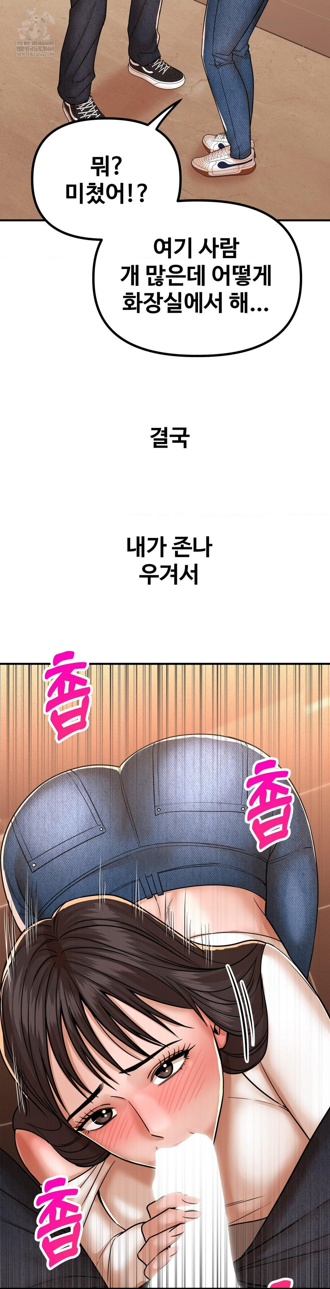 Could it Be True? Raw - Chapter 235 Page 13