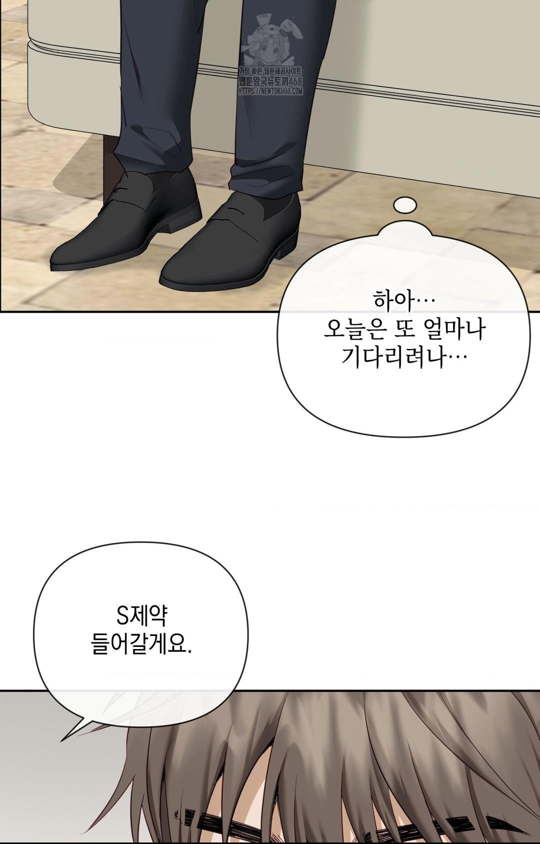 Senior Assistant Instructor Raw - Chapter 35 Page 64