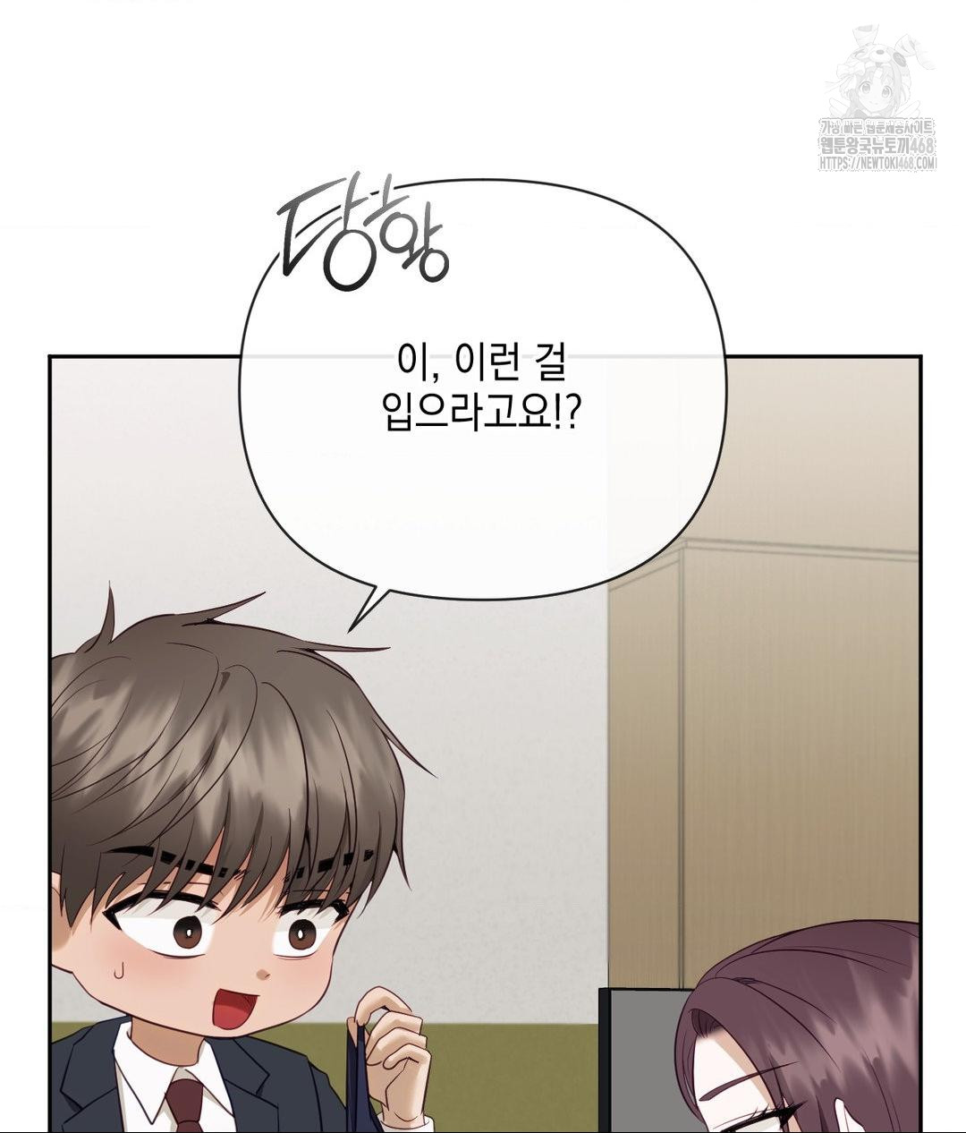 Senior Assistant Instructor Raw - Chapter 37 Page 11