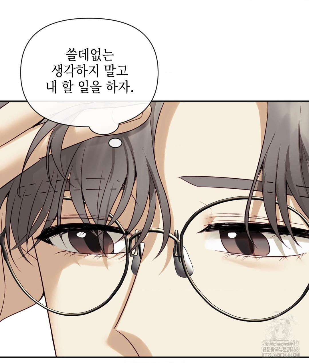 Senior Assistant Instructor Raw - Chapter 39 Page 124