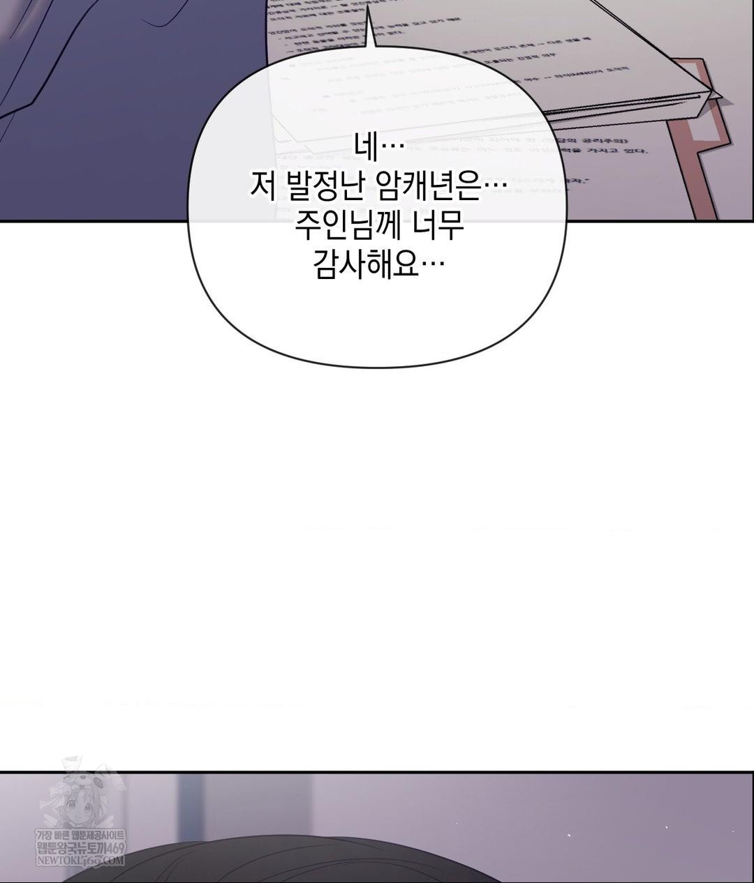 Senior Assistant Instructor Raw - Chapter 40 Page 35