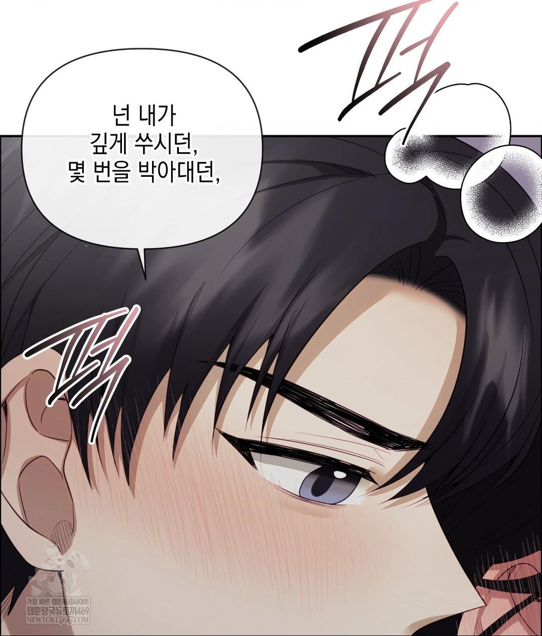 Senior Assistant Instructor Raw - Chapter 40 Page 51