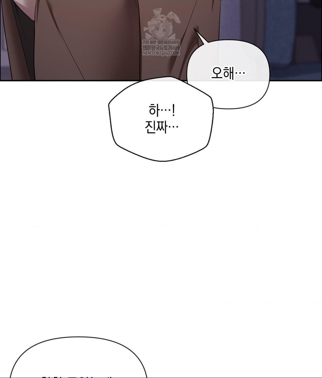Senior Assistant Instructor Raw - Chapter 41 Page 18