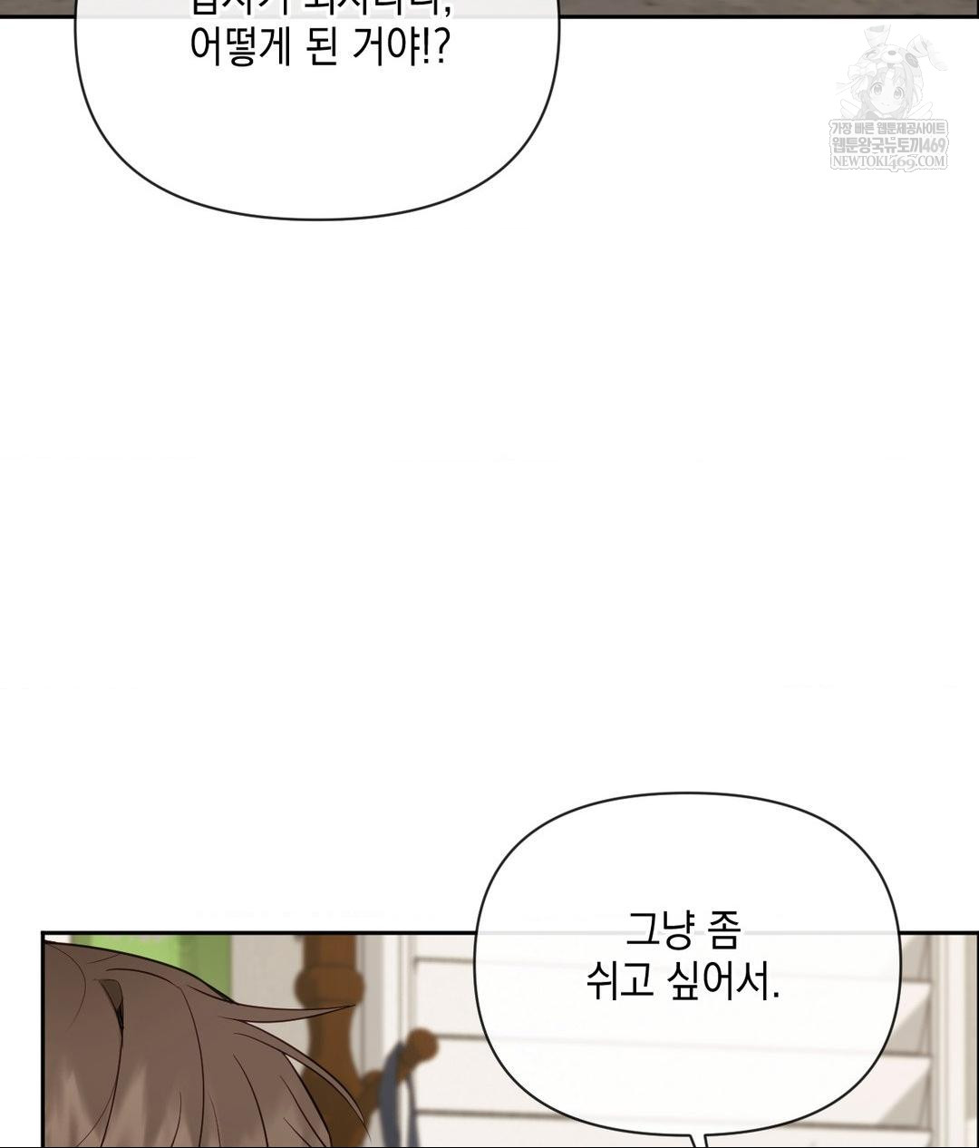 Senior Assistant Instructor Raw - Chapter 42 Page 36