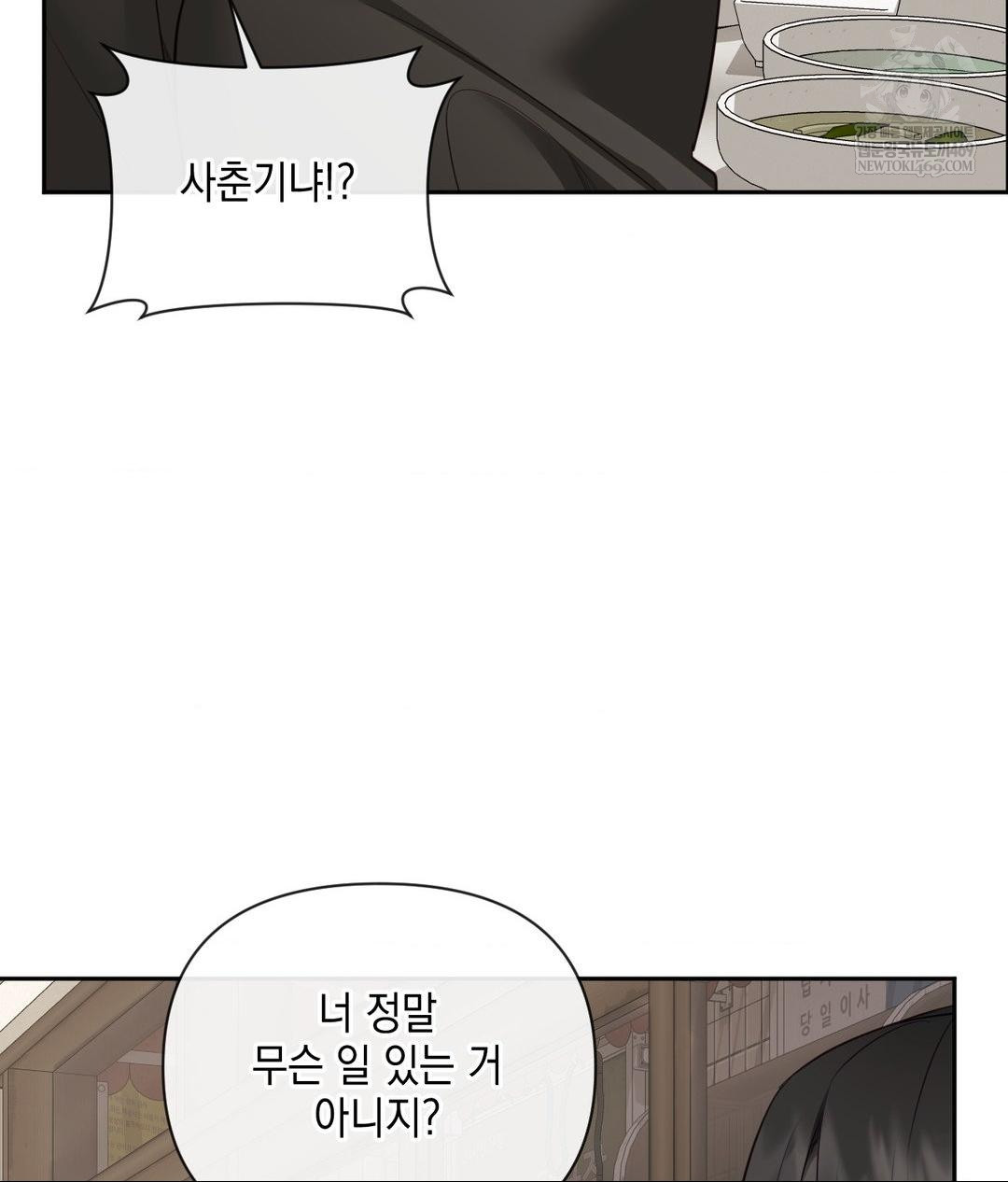 Senior Assistant Instructor Raw - Chapter 42 Page 38