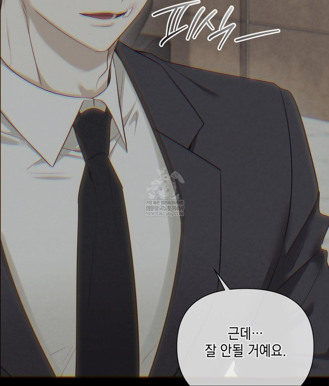 Senior Assistant Instructor Raw - Chapter 43 Page 12