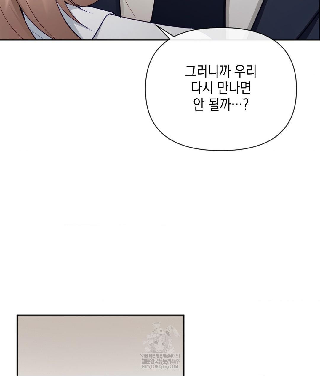 Senior Assistant Instructor Raw - Chapter 43 Page 52