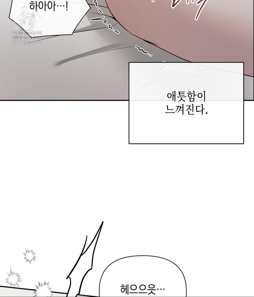Senior Assistant Instructor Raw - Chapter 46 Page 115