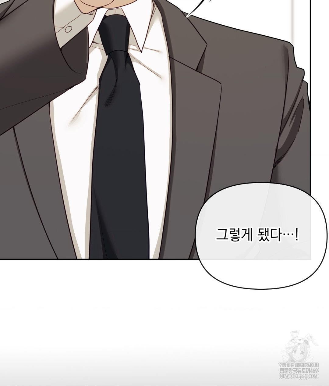 Senior Assistant Instructor Raw - Chapter 49 Page 24