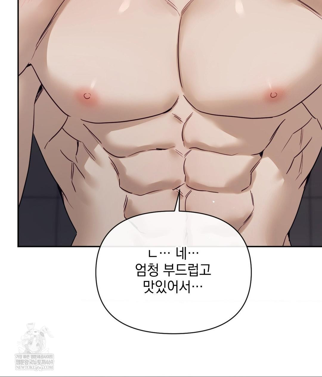 Senior Assistant Instructor Raw - Chapter 54 Page 80