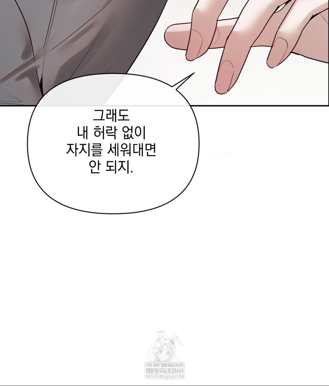 Senior Assistant Instructor Raw - Chapter 54 Page 82