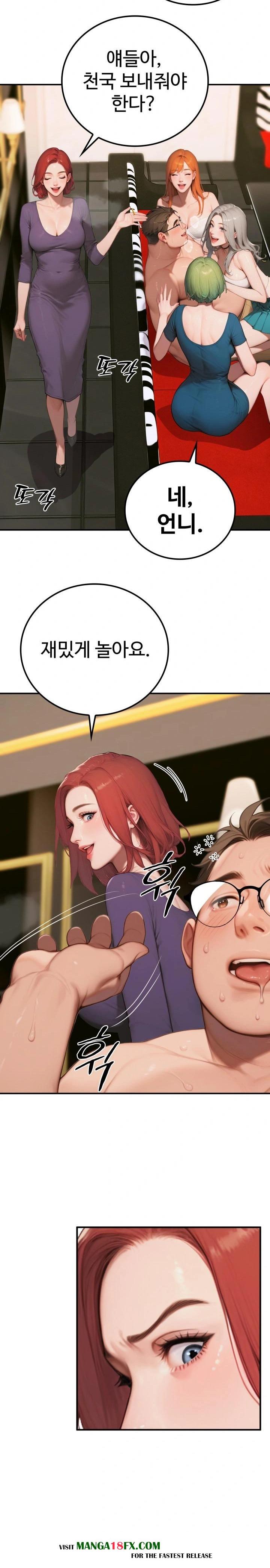 Paradox Raw - Chapter 6 Page 21