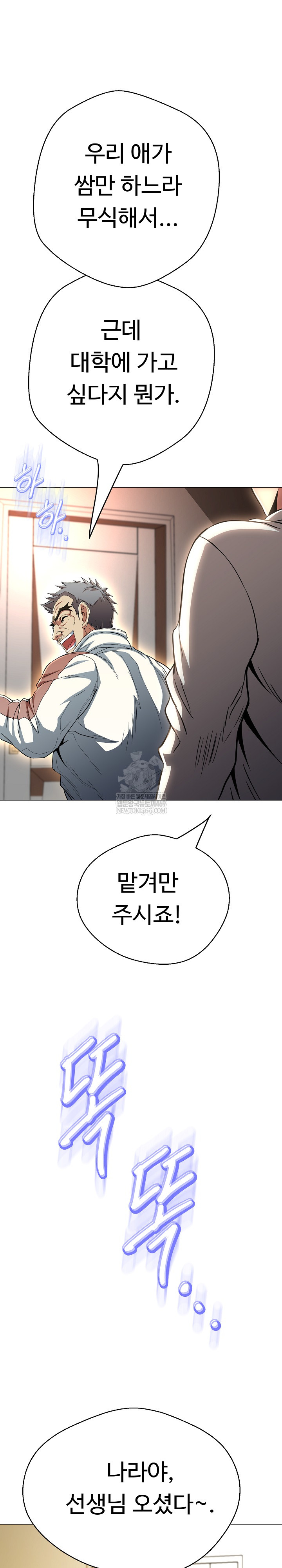 Gangster Girlfriend Raw - Chapter 40 Page 36