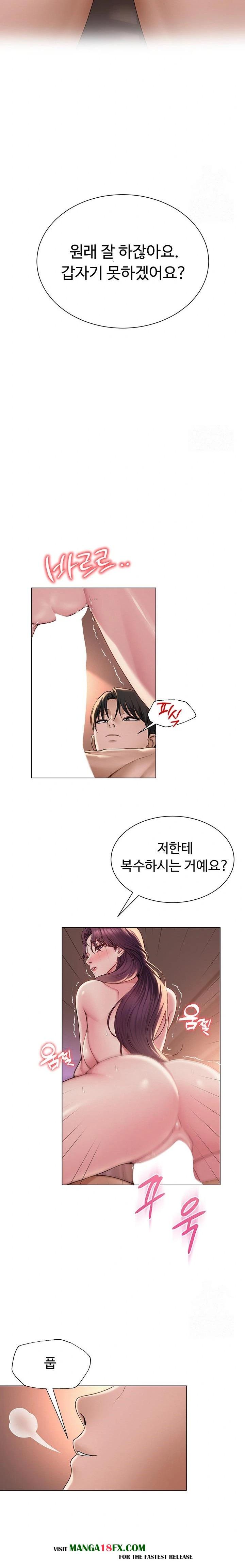 SNS Raw - Chapter 18 Page 14