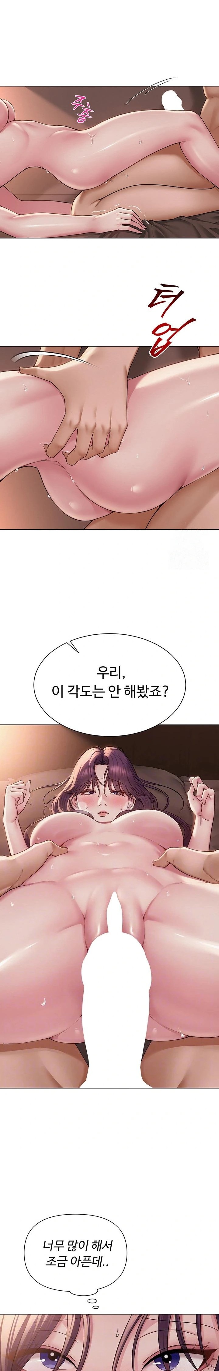 SNS Raw - Chapter 18 Page 4