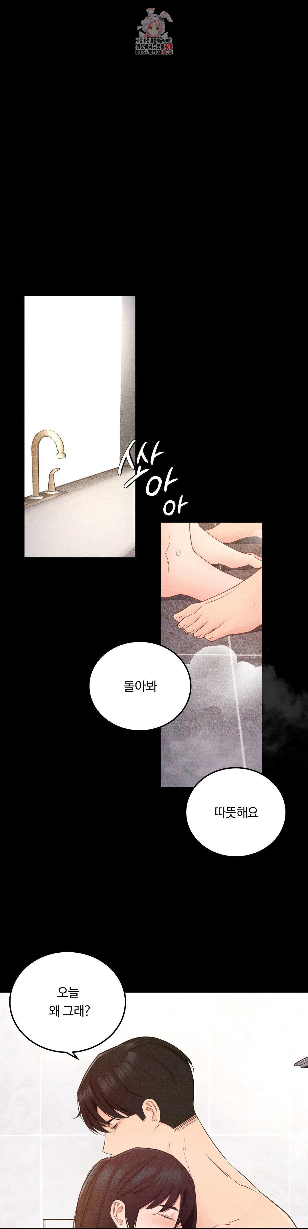 Daily Humiliation Experience Raw - Chapter 39 Page 1