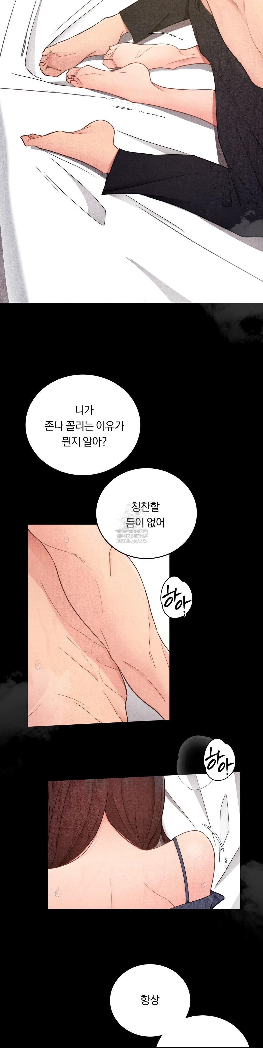 Daily Humiliation Experience Raw - Chapter 42 Page 12