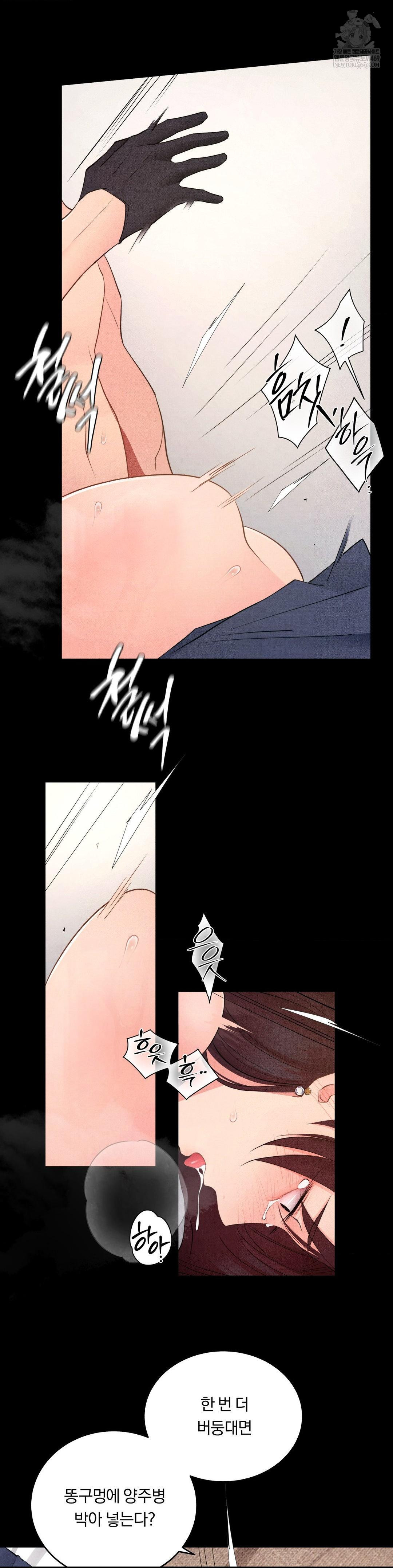Daily Humiliation Experience Raw - Chapter 43 Page 14