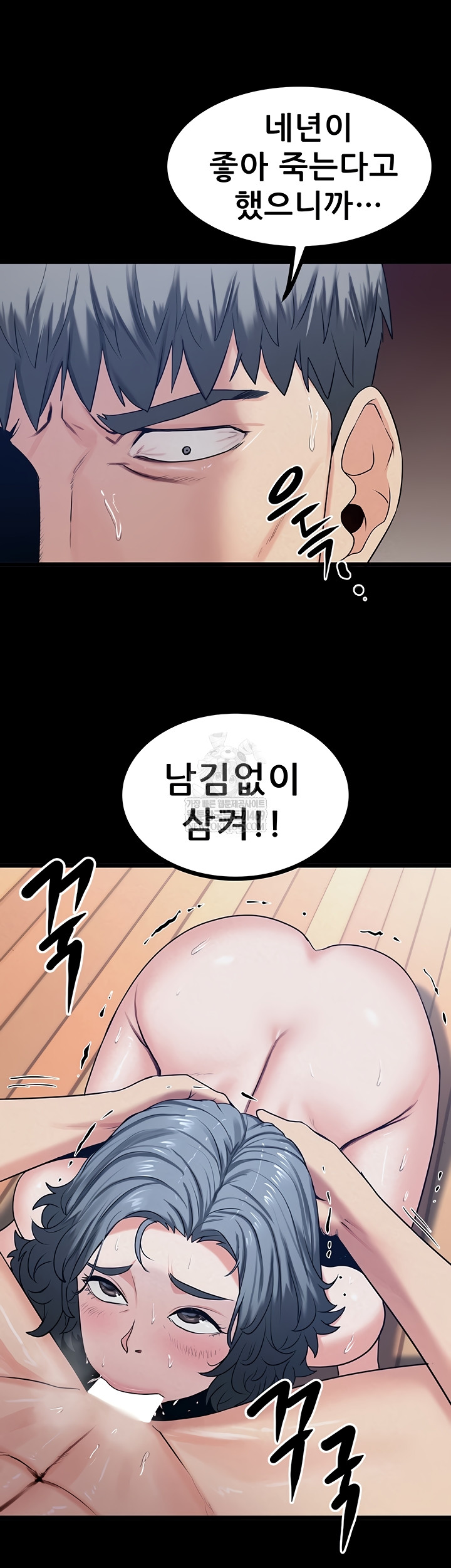 Island Girl Raw - Chapter 41 Page 6