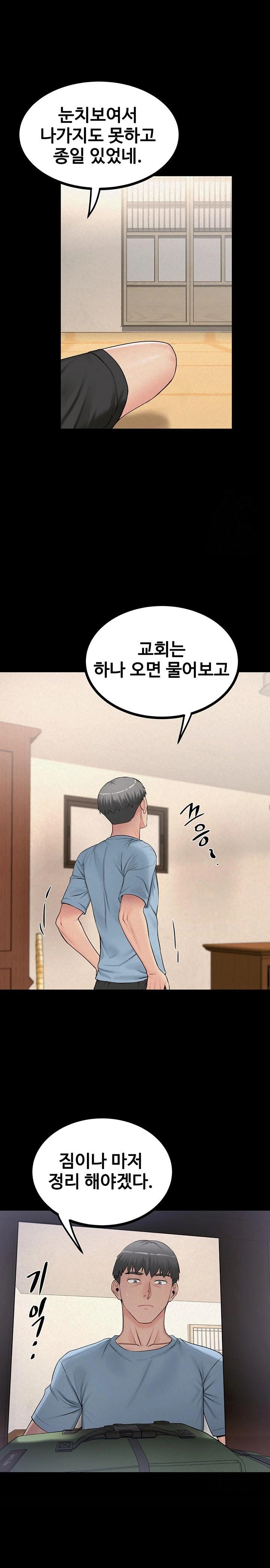 Island Girl Raw - Chapter 8 Page 14