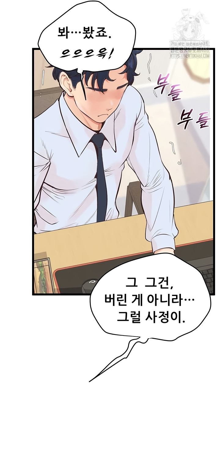 Workplace Relationship Management Raw - Chapter 39 Page 29