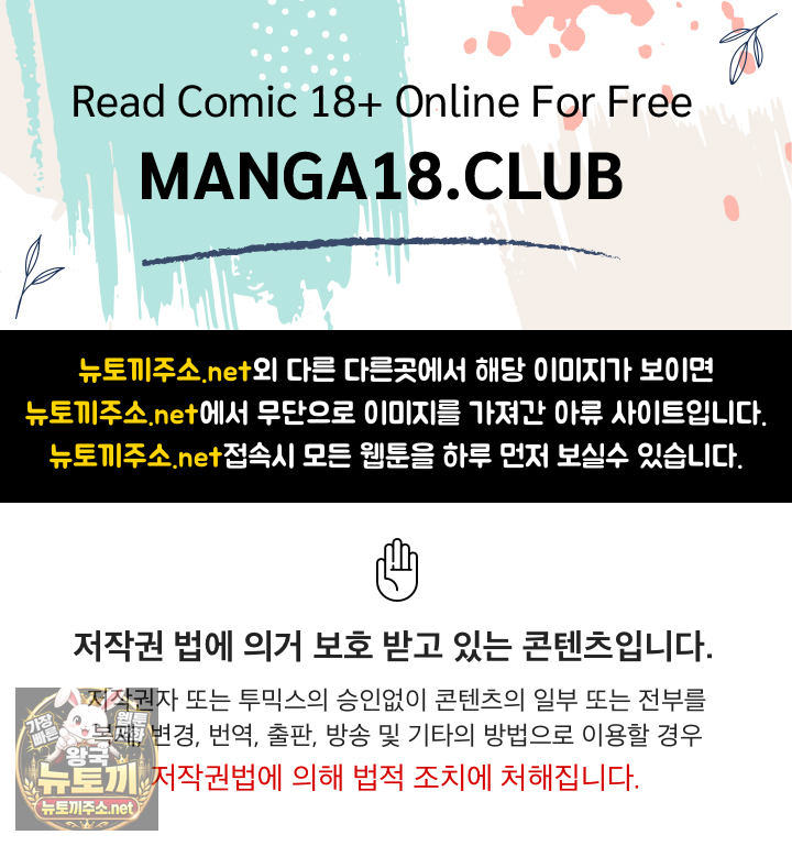 Private Academy Raw - Chapter 67 Page 1