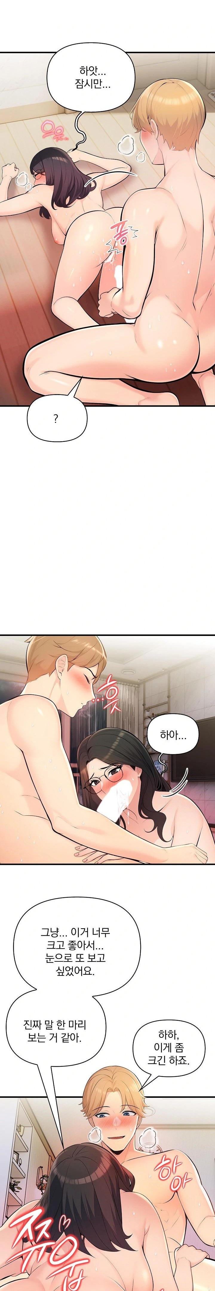 Guesthouse Johnson and Missy Manager Raw - Chapter 12 Page 7