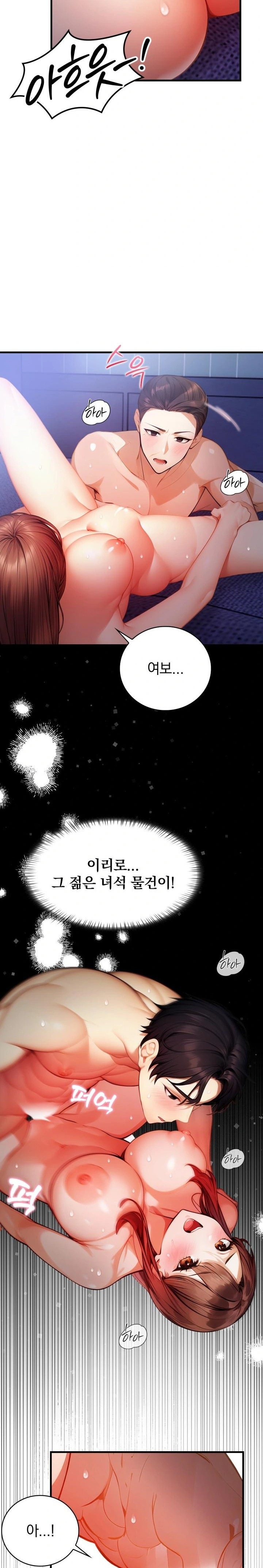 A Married Female Counselor’s Late-Night Counseling Session Raw - Chapter 10 Page 6