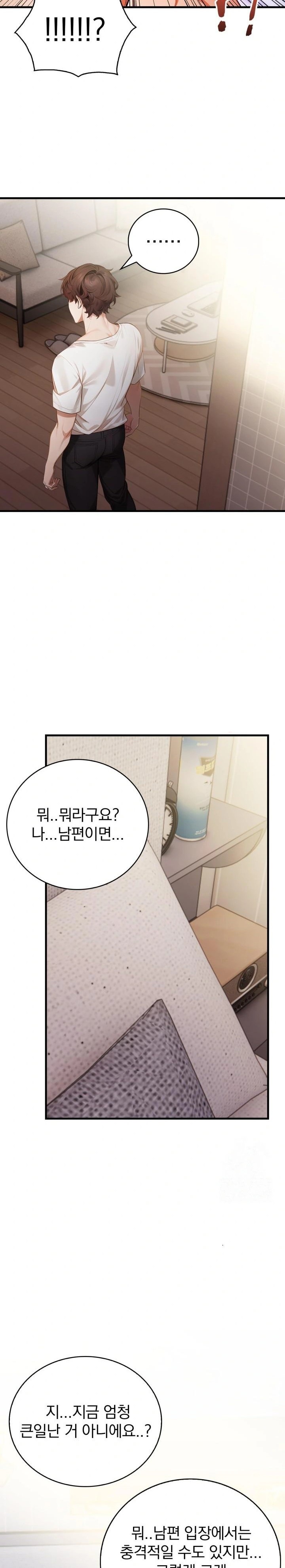 A Married Female Counselor’s Late-Night Counseling Session Raw - Chapter 11 Page 21