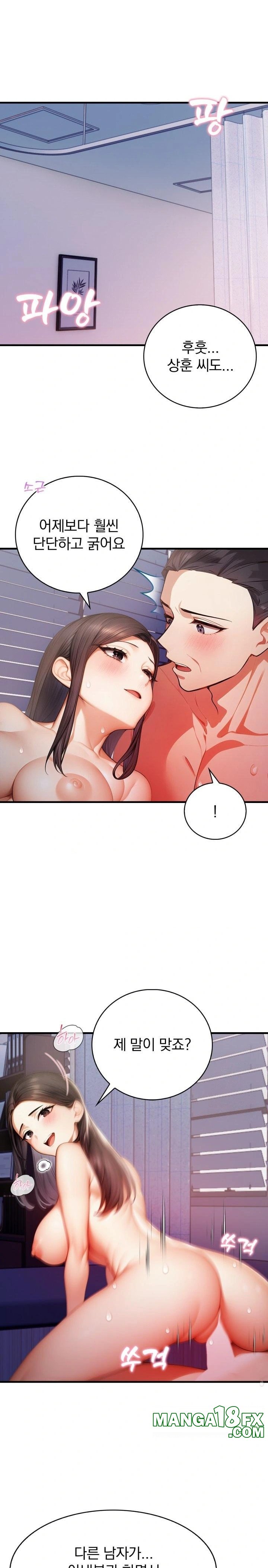 A Married Female Counselor’s Late-Night Counseling Session Raw - Chapter 9 Page 12