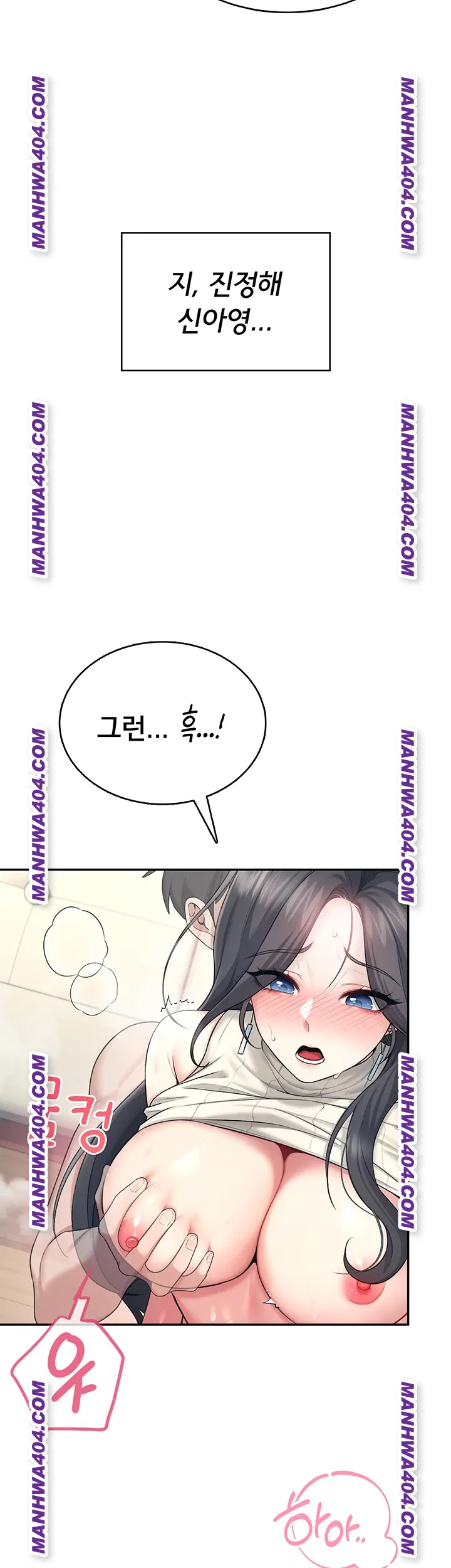 Wireless Onahole Raw - Chapter 43 Page 23