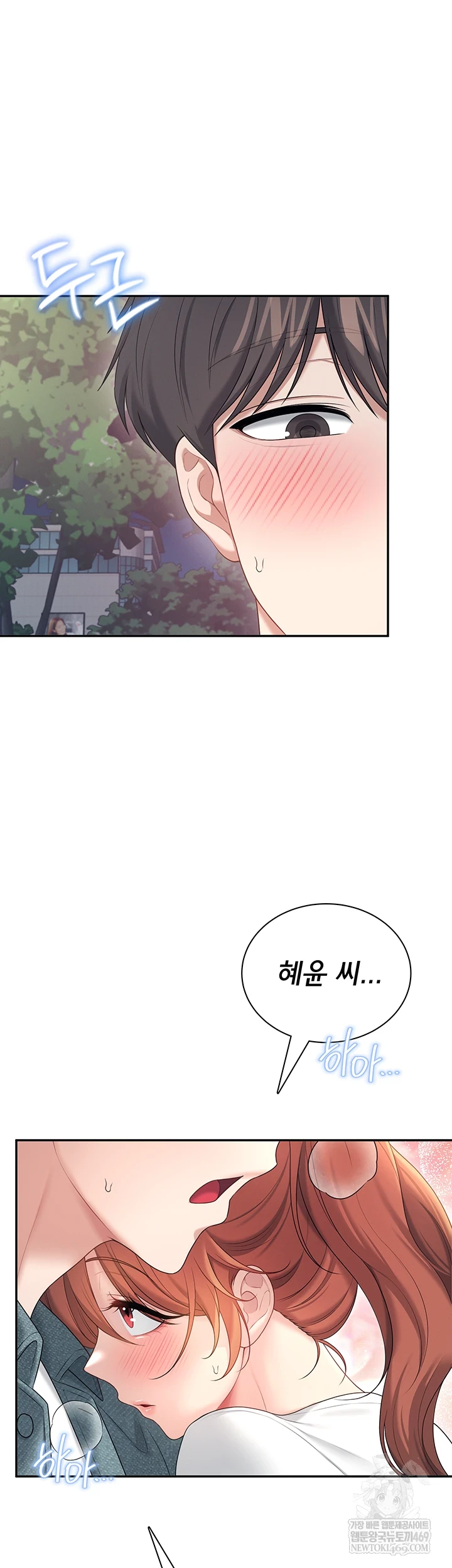 Wireless Onahole Raw - Chapter 78 Page 13