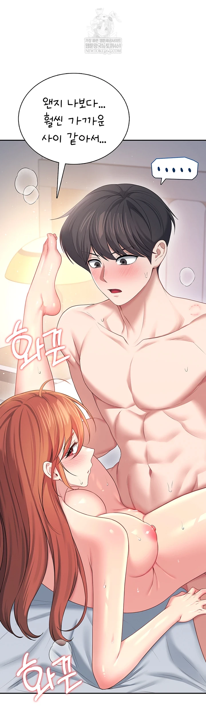 Wireless Onahole Raw - Chapter 80 Page 37