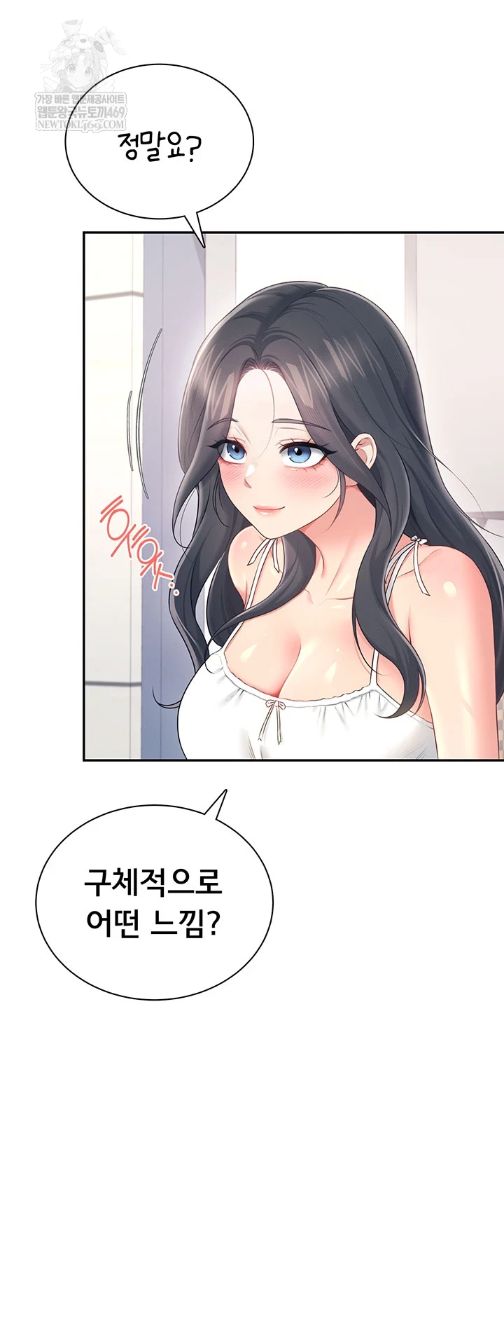 Wireless Onahole Raw - Chapter 81 Page 42
