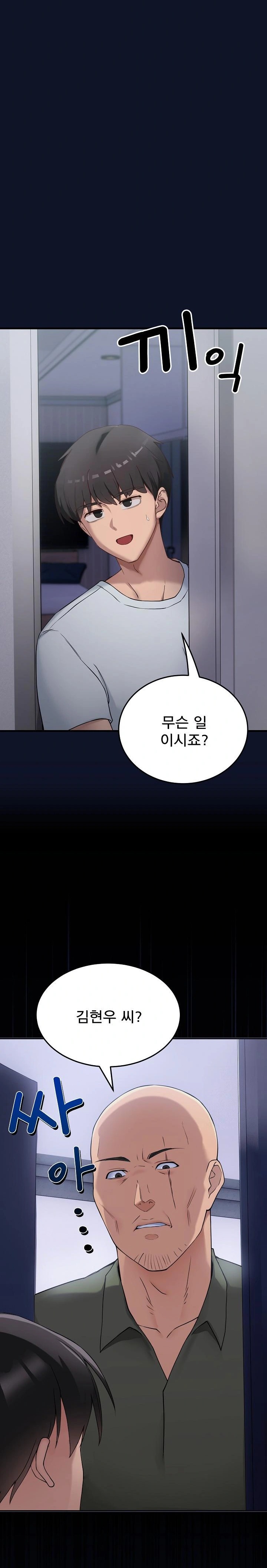 Became a Dog Raw - Chapter 1 Page 48