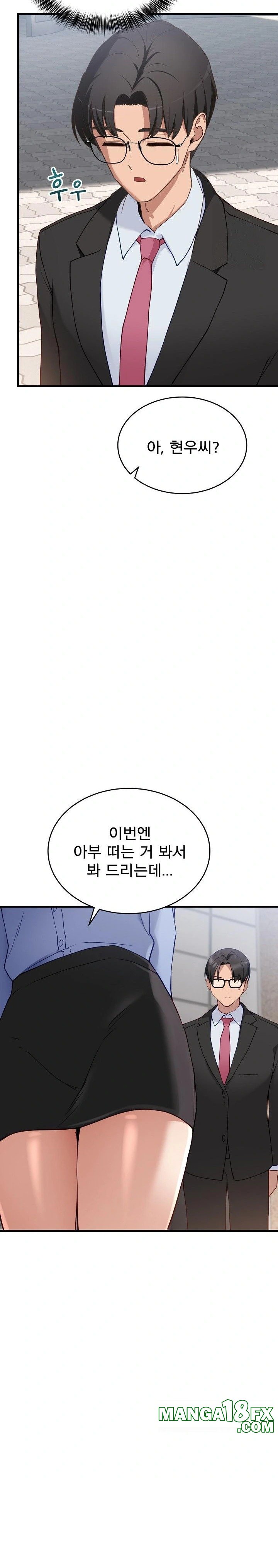 Became a Dog Raw - Chapter 2 Page 15